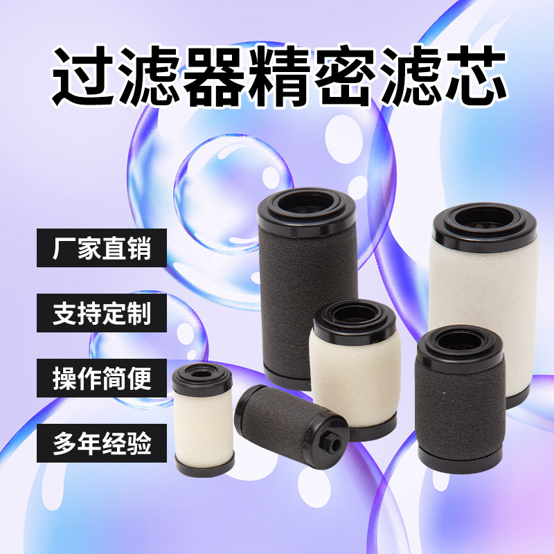 环海SMC替代过滤滤芯AF20P-060/AFM30P/AFD40P-060S过滤棉AC30-03