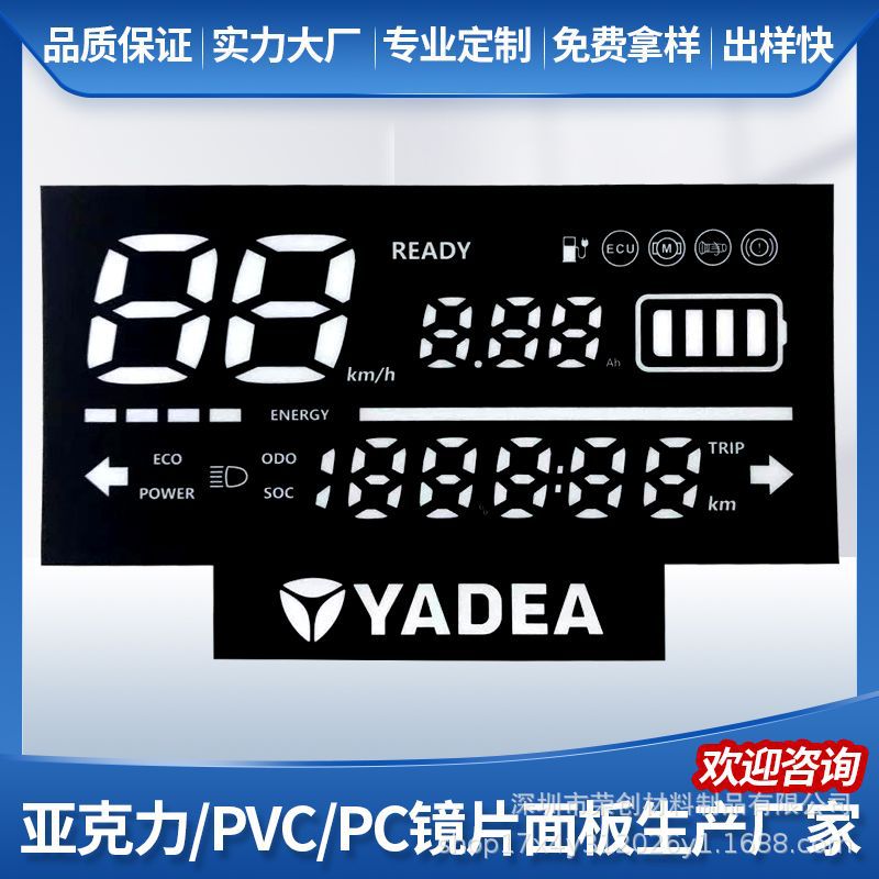 雅迪电动车仪表显示透光pet膜片数字透光PET均光片全自动丝印卷标