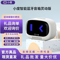 Маленький умный Bluetooth-динамик умная версия маленькая портативная Кнопка пробуждения Голосовое управление вызов аудио высокое качество звука