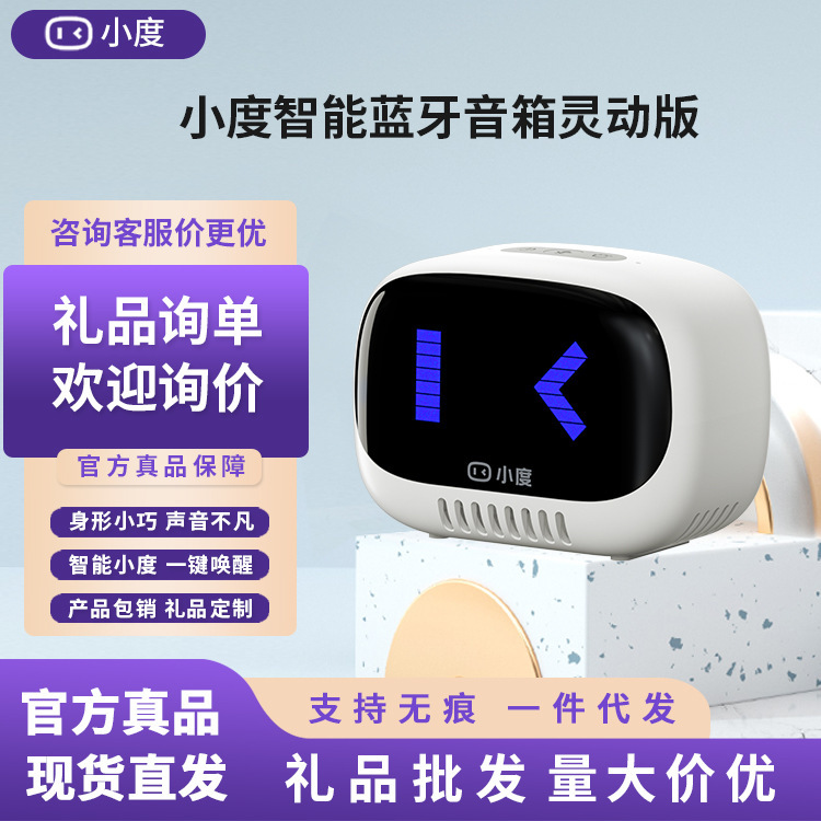 Small Smart Bluetooth speaker smart version small portable button wake-up voice voice control call audio high sound quality