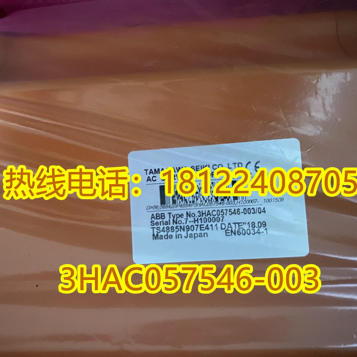 工业机器人伺服电机3HAC057546-003-005 （询价为准）