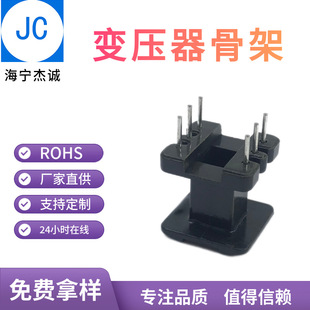 Ei1911 Ee19 Skeleton Vertical 3+3 Transformer Injection Molding Pin Skeleton Wire Rack Bobbin
