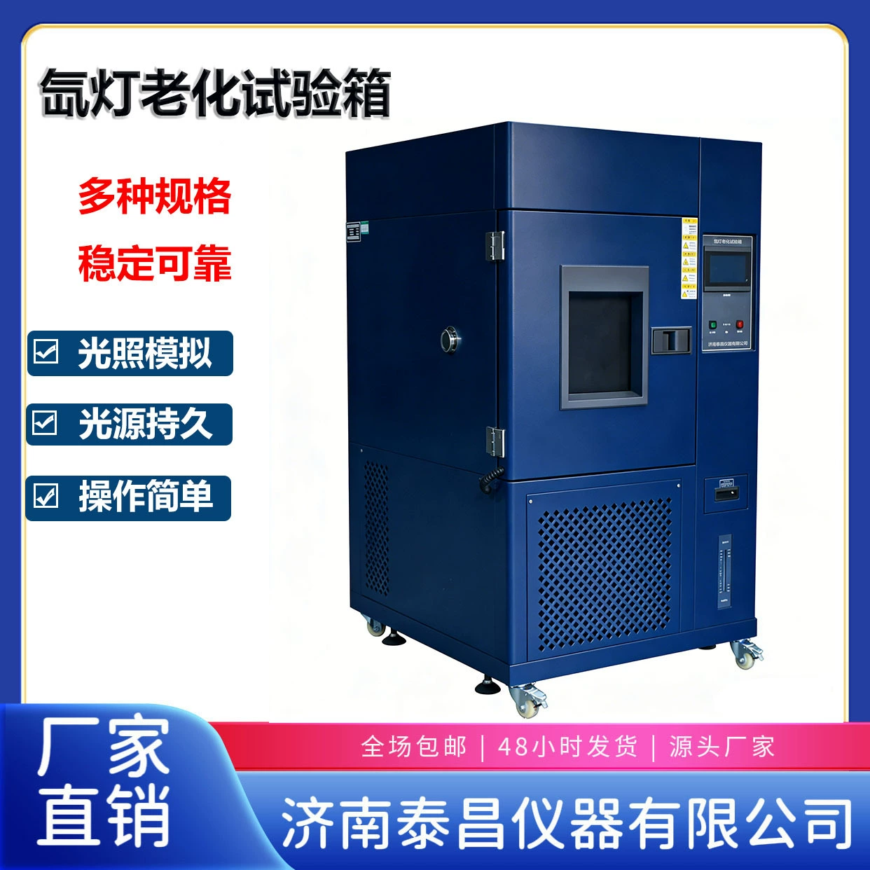 Камера для испытаний ксеноновых ламп на старение, светостойкая и устойчивая к воздействию окружающей среды испытательная машина с воздушным охлаждением, оборудование для климатических испытаний, на заказ.