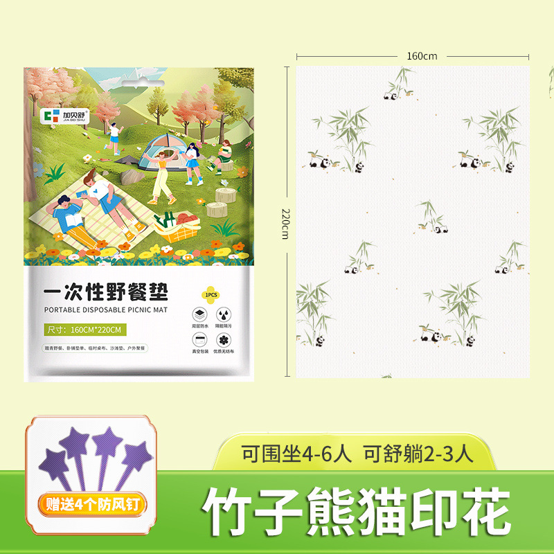 대나무 팬더 프린트 2팩(160*220cm) 바닥 못 4개 포함