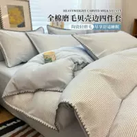 2026秋季新品｜A类纯棉磨毛织造床品三件套【亲肤保暖 不掉毛】