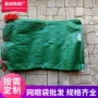 定制加密塑料水果蔬菜网袋