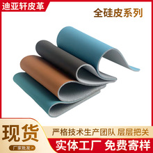 全硅皮系列网卡电竞椅皮革座套酒店工程家居软装沙发人造革仿真皮