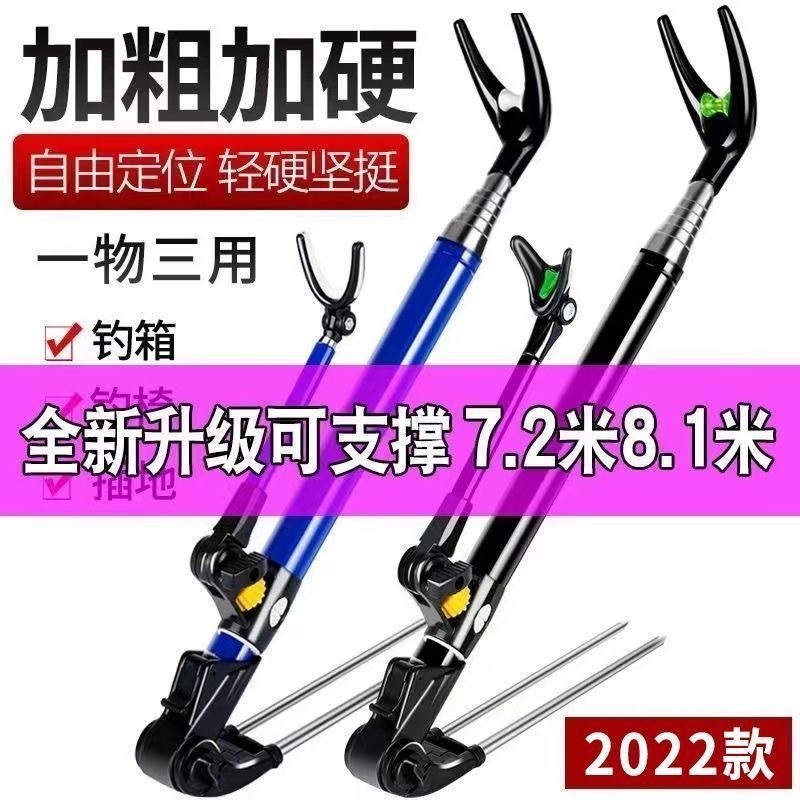 Diaoyutu bracket Silee fishing rod stainless steel fishing box plug…