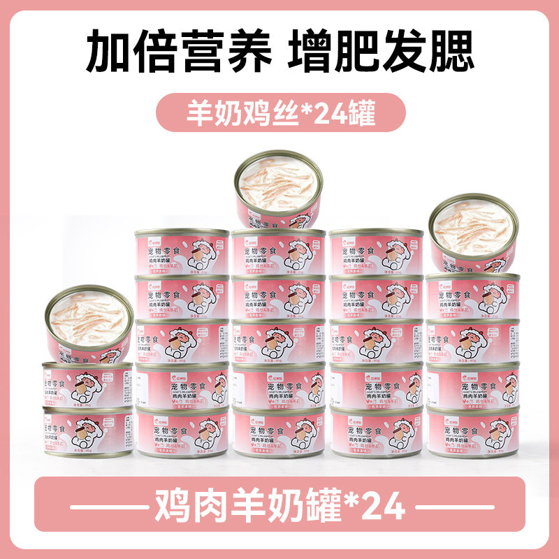 Comida enlatada para gatos, latas de comida principal, bocadillos nutritivos y deliciosos para gatos, 24 latas por caja, compra al por mayor, dropshipping, venta al por mayor, envío gratuito.