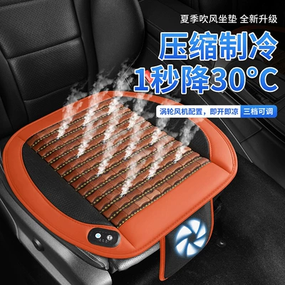 Heat Dissipation and Cooling, Summer Seat – Multi-function pad