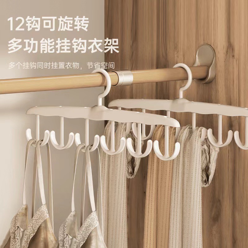 12-Hook Multifunctional Hanger for Home Use, Rotatable Clothes Drying Rack, Underwear, Vest, Hat Storage Rack, Plastic Hanger