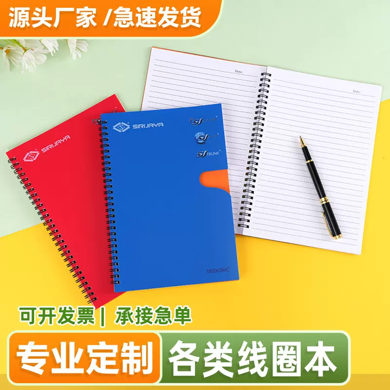 创意线圈笔记本商务办公线圈本记事本学生简约小本子可小批量定制