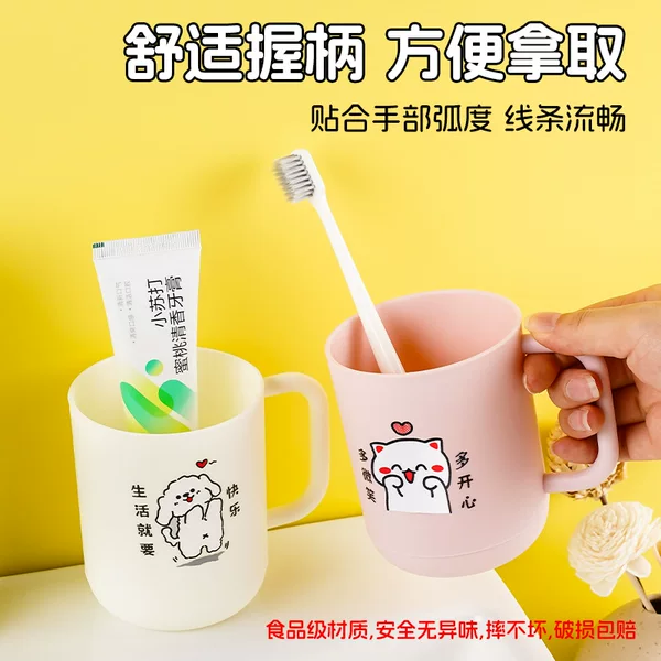 Simple Wash Cup, High-Looking Universal Toothbrush Mouthwash Cup, Student Cup, Super Cute Toothbrush Cup, Exclusive for Couples at Home