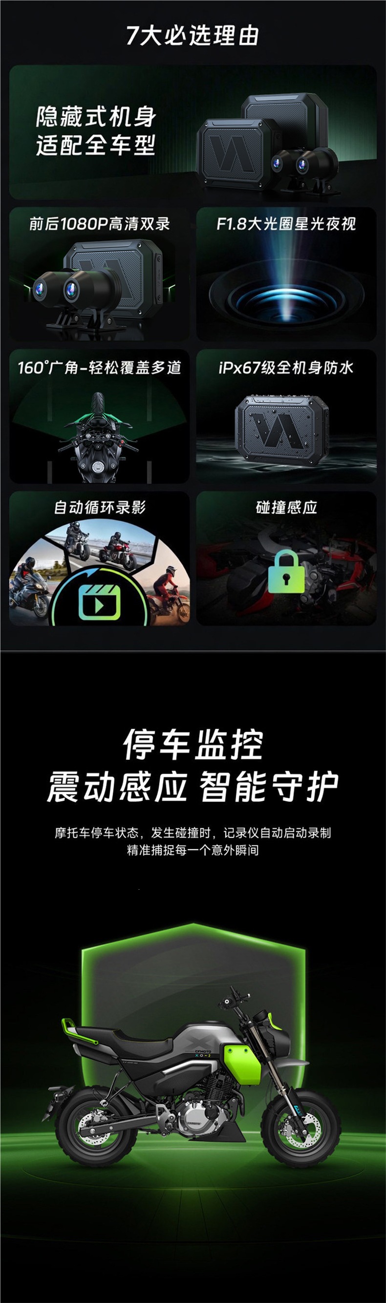 Front and Rear Dual Recording Motorcycle Dashcam, High-Definition Waterproof Riding Recorder, Motorcycle and Electric Vehicle Parking Monitoring All-In-One Device