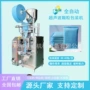 自动纳米超声波竹炭包装机
