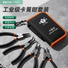 鲁威7寸卡簧钳四件套工业级挡圈钳内用直口弯口外用直口弯口组套