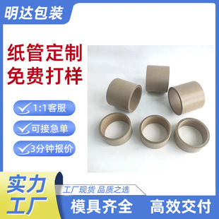 Round Kraft Paper Tube Manufacturer Customized Hollow Thickeneded Logo Printing Universal Express Packaging Hard Paper Core Tube