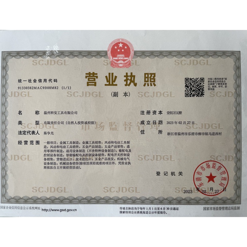 营业执照800×800