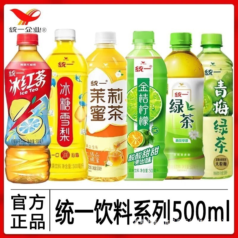 Unified Beverage: Milk Tea, Iced Black Tea, Green Tea, Jasmine Honey Tea, Kumquat Lemon Green Plum Green Tea 500ml/1L whole box Unified Beverage: Milk Tea, Iced Black Tea, Green Tea, Jasmine Honey Tea, Kumquat Lemon Green Plum Green Tea 500ml/1L whole box