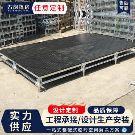 源头厂家婚庆演出舞台架子T台钢铁雷亚舞台安装快捷展台