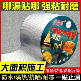 防潮材料