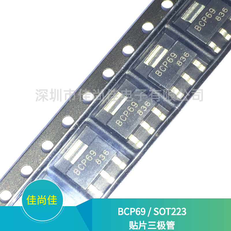 BCP69 SOT223 PNP晶体管 贴片三极管