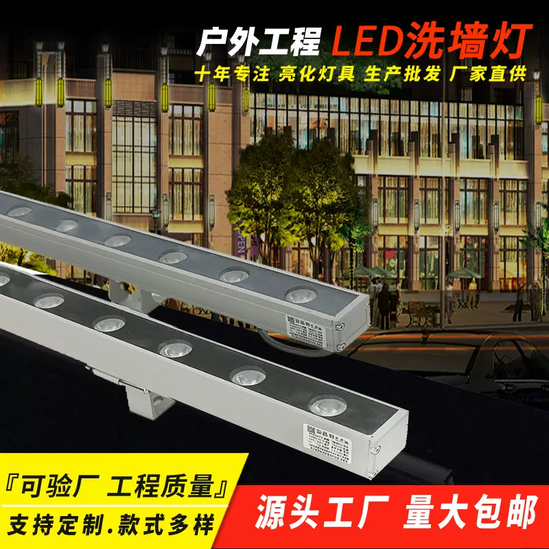 LED洗墙灯户外防水512外控轮廓灯外墙照明工程亮化七彩RGB线条灯