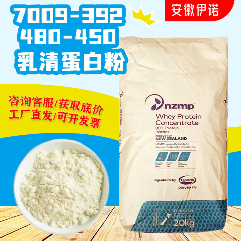 In-Stock Wholesale New Zealand Concentrated Whey Protein Powder Wpc80 Fitness Instant Food Heat Stable Isolated Hydrolyzed Protein In-Stock Wholesale New Zealand Concentrated Whey Protein Powder Wpc80 Fitness Instant Food Heat Stable Isolated Hydrolyzed Protein