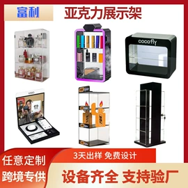 其他有机玻璃;桌类、茶几;展示架