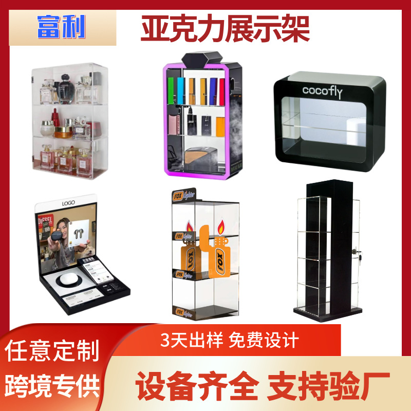 定制亚克力展示架 透明L型陈列架 LED灯发光多层亚克力展示柜定做