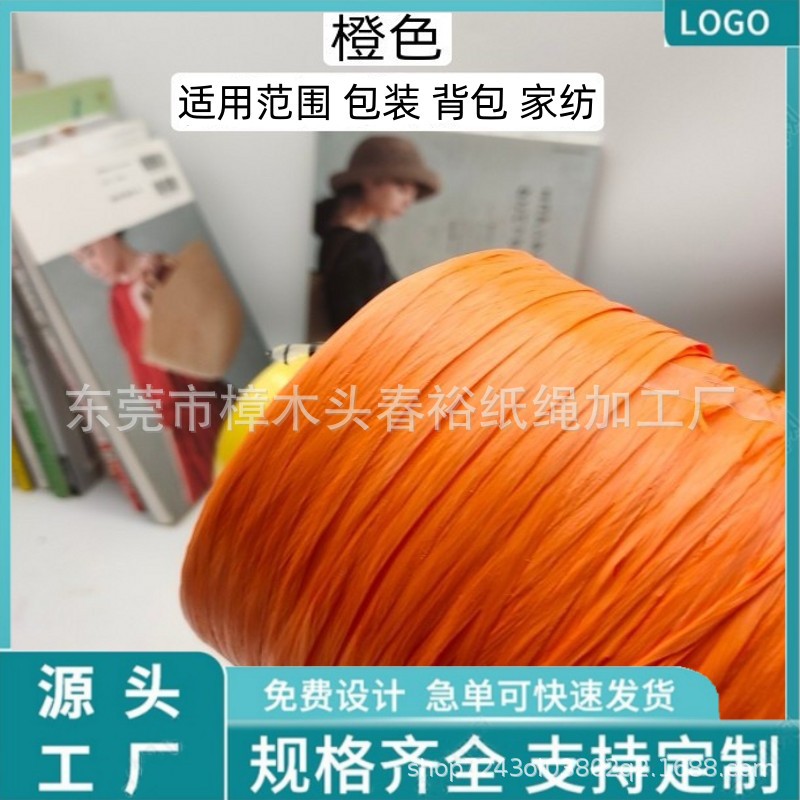 厂家直接销售方日本纸钩帽子专 用线夏天轻体DIY编织线