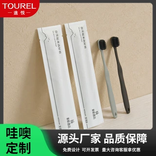 途悦酒店牙刷带牙膏批发新屿酒店石头纸套装定制民宿一次性梳子