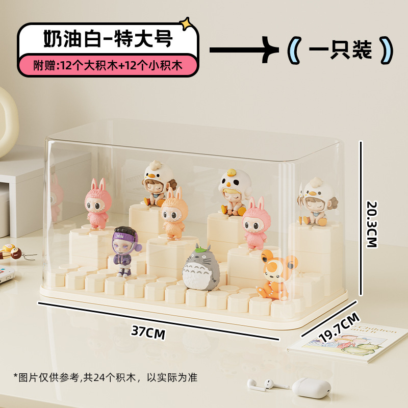 盲盒展示架透明收纳盒防尘手办积木展示柜防尘泡泡玛特适用展示盒|undefined