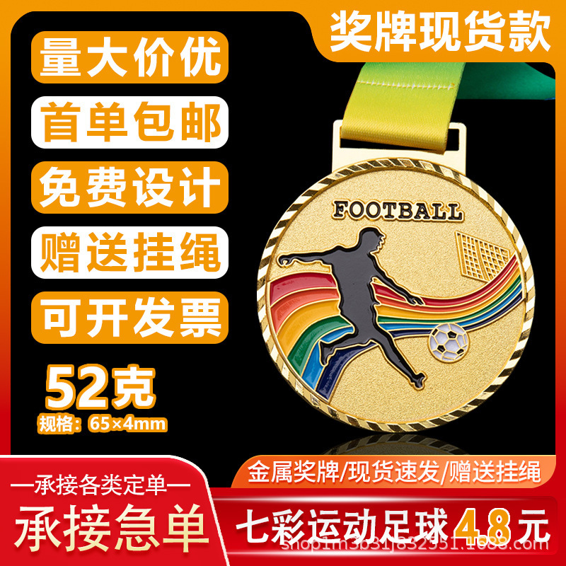 カラフルなスポーツメダル在庫あり亜鉛合金メダルスポーツメダルサインサッカー競技メダル|undefined