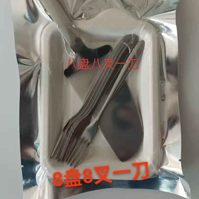 A8 플레이트, 포크 8개 및 나이프 1개