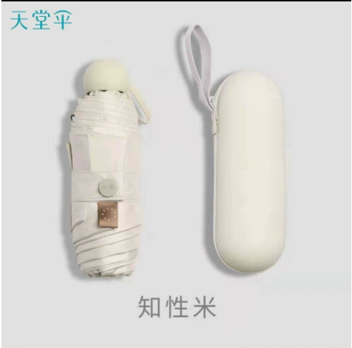 Зонт Paradise Umbrella 53059E Fashion Pioneer ультра-легкий карманный зонт с защитой от солнца, складывающийся маленький и дождливый двуфункциональный зонт подарочная коробка