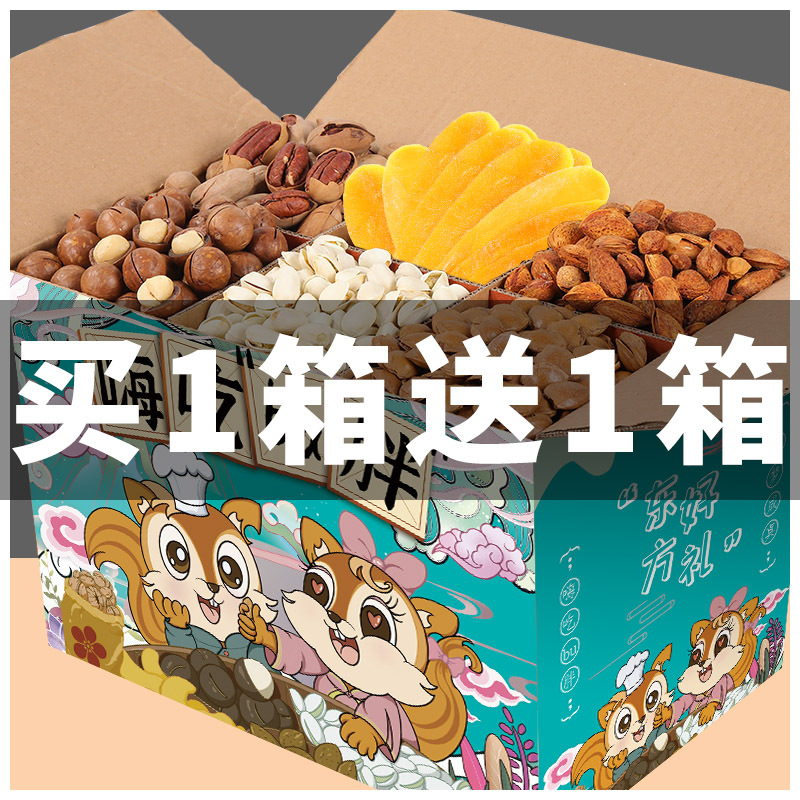 鼠大厨坚果开心果干果原色盐焗味袋装孕妇休闲零食年货整箱批发