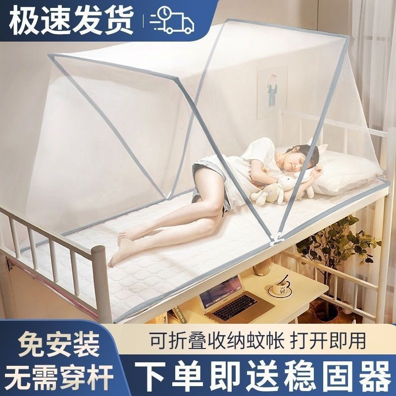 Foldable Mosquito Net Lazy People Installation-Free Internet Celebrator New Style Home Portable Anti-mosquito Bed Net for Student Dormitory