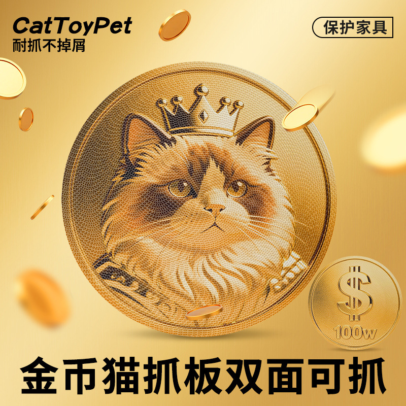 New Gold Coin Cat Scratching Board, Double-Sided Corrugated Cat Scratching Board, Durable and Wear-Resistant, Wall-Mounted Cat Toy
