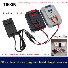ダブルヘッド 21V 過負荷保護付き 18/21V/24V リチウム電池充電器ユニバーサル充電リチウム電池インサートタイプ 08028