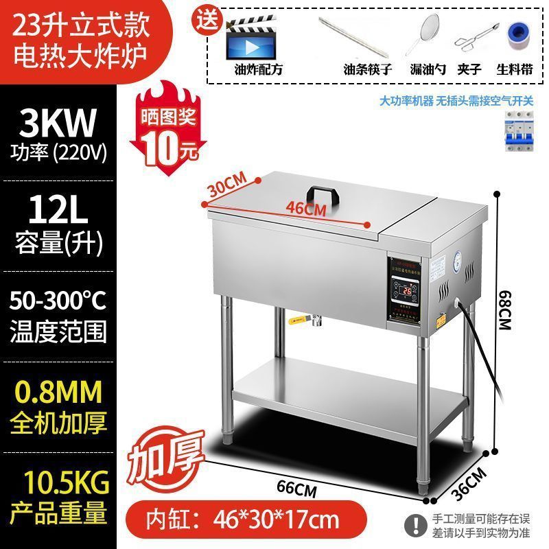 Freidora eléctrica de temperatura constante inteligente automática vertical de gran capacidad para freidora de un solo cilindro para estand comercial