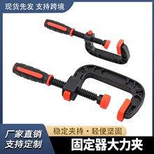 g字夹木工夹g型夹c型夹f夹木工夹子固定器夹具夹紧器夹板固定夹