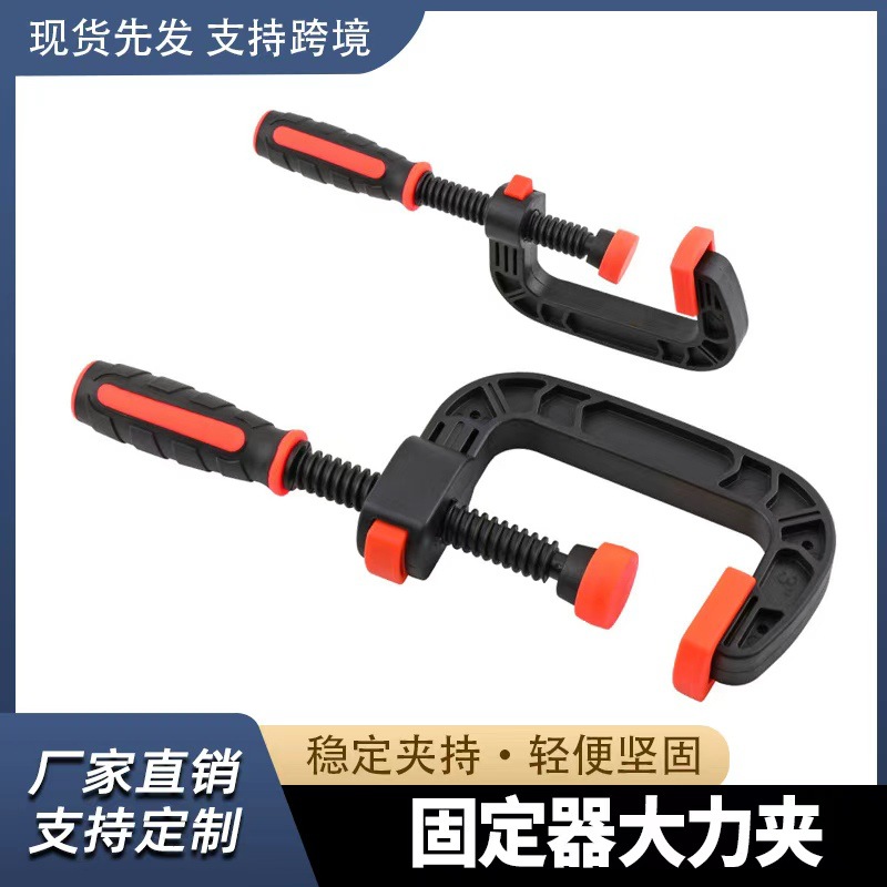 g字夹木工夹g型夹c型夹f夹木工夹子固定器夹具夹紧器夹板固定夹