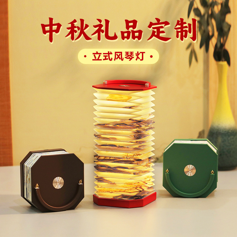 中秋礼品校园文创书灯新年文创礼物折叠中秋春节氛围小夜灯伴手礼|undefined