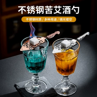 调酒苦艾苦精勺苦艾酒方糖漏勺镂空苦艾勺Absinthe Spoon