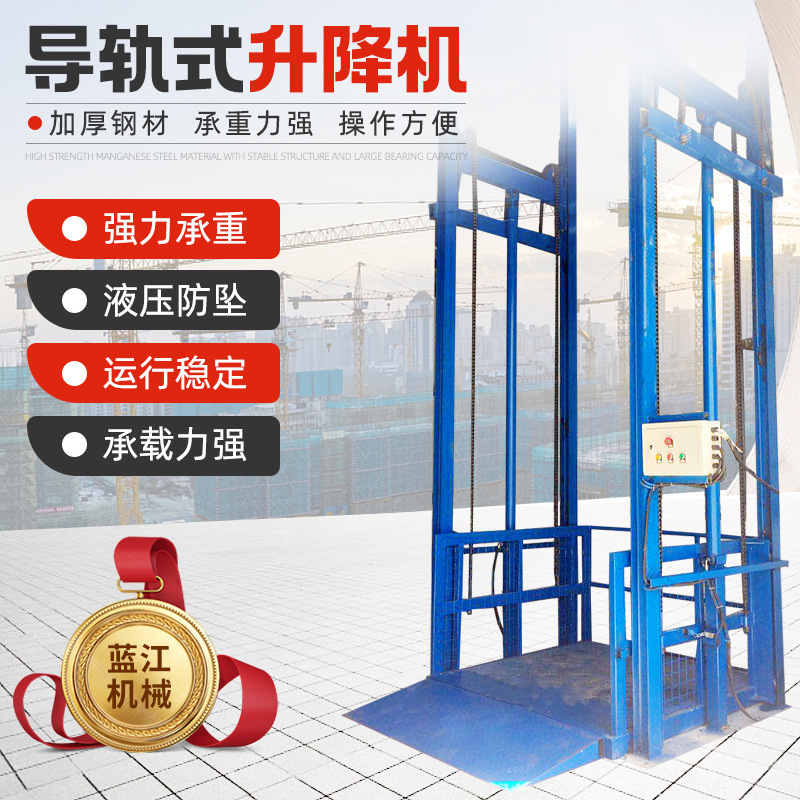 导轨式货物液压提升机电动升降平台载货梯简易导轨式升降货梯