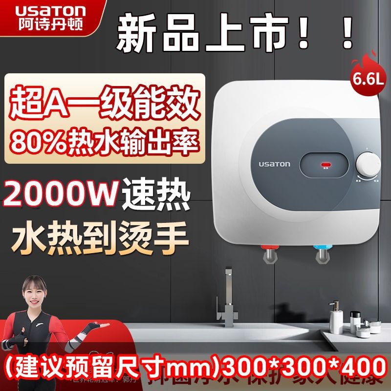 6.6L 업그레이드 모델 [하부 출수구] 2000W