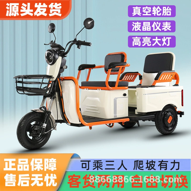 Электрический трехколесный велосипед для взрослых, скутер для пожилых людей, небольшой бытовой пассажирский и грузовой электромобиль, женский детский транспортный электромобиль.