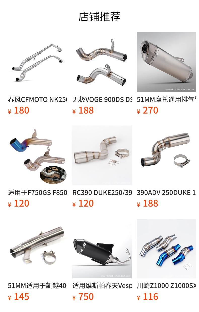 Xadv750 Forza 750 Front Section Motorcycle Modified Exhaust Pipe Middle Section Forza 750 Non-Destructive Installation