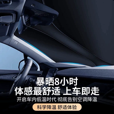 Sun shade Laser Sunshade, Front Shield, Light-Proof